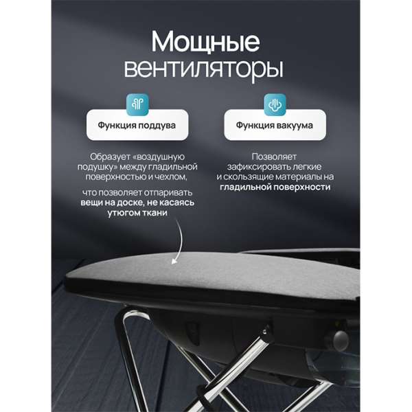 Гладильная система Metalnova Genius Sistema PRO